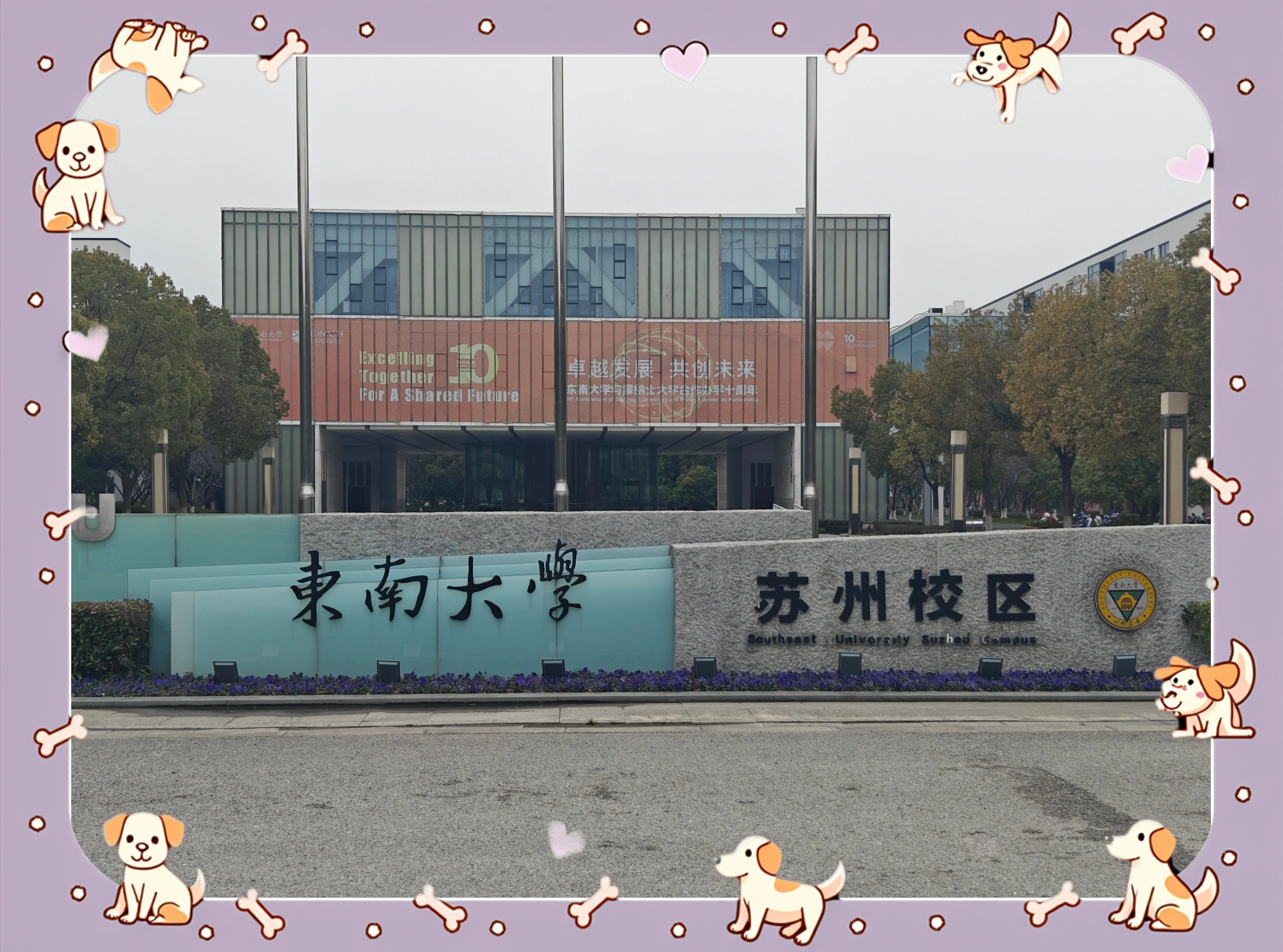 东南大学土木工程学院(东南大学土木工程学院新闻)
